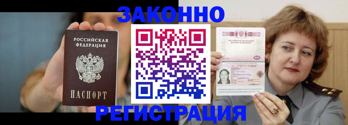 временная регистрация надежно в Карпинске